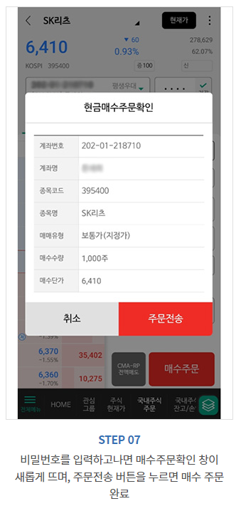 상장리츠 매매방법