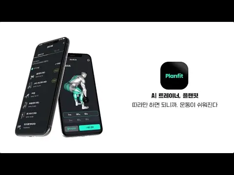 플랜핏(PlanFit) 일정을 캘린더에 연결