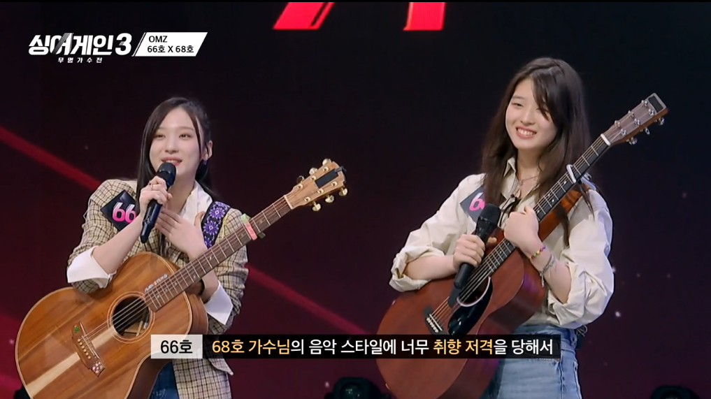 싱어게인3-68호-66호