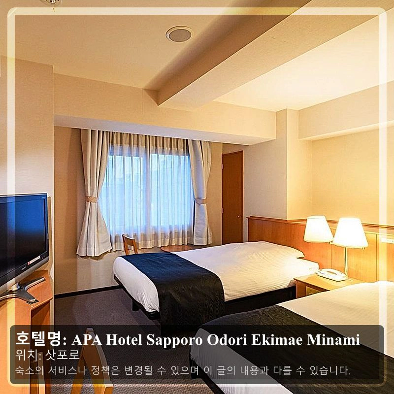 APA Hotel Sapporo Odori Ekimae Minami_2