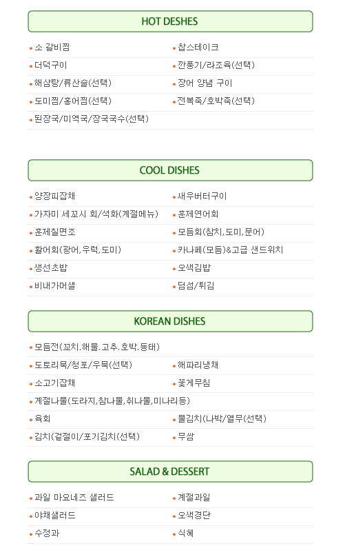 메뉴6