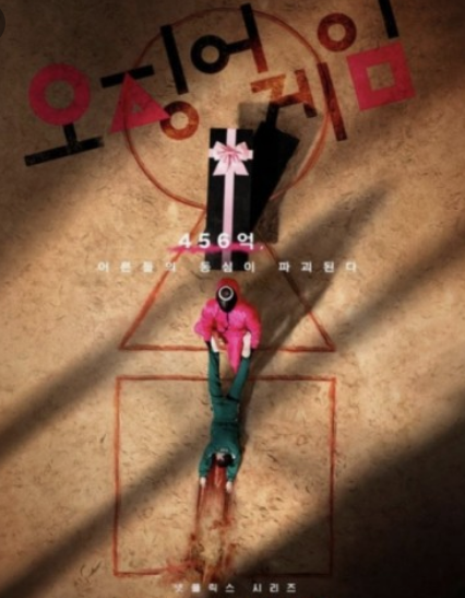 오징어게임 시즌3 공개일확정