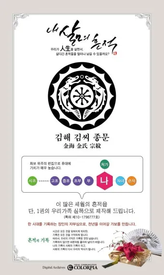 전씨 본관 종류 역사_12