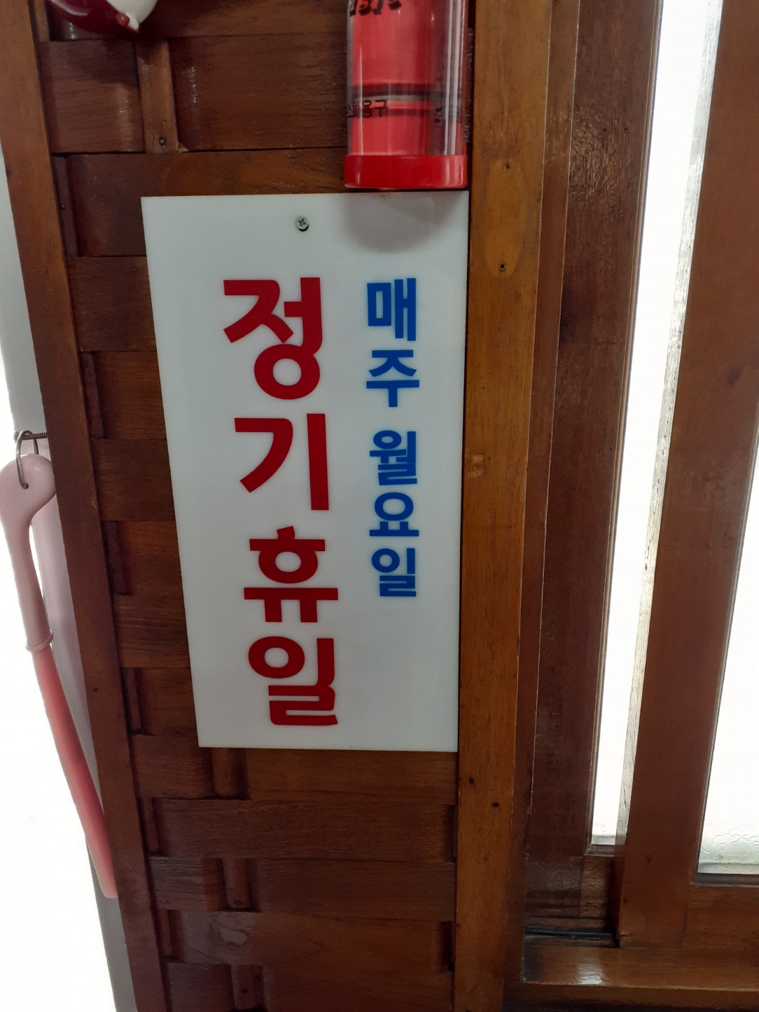 쌍용집