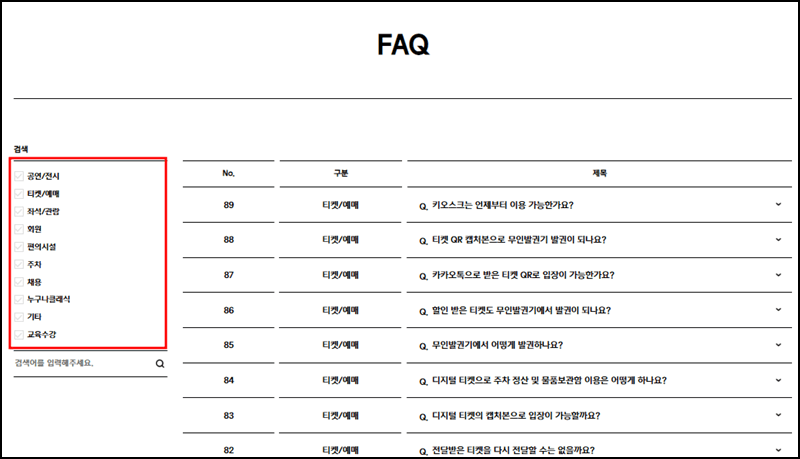 세종문화회관 고객센터 안내