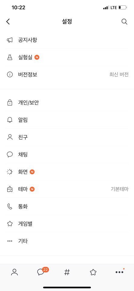 카톡 생일 비공개 표시 방법
