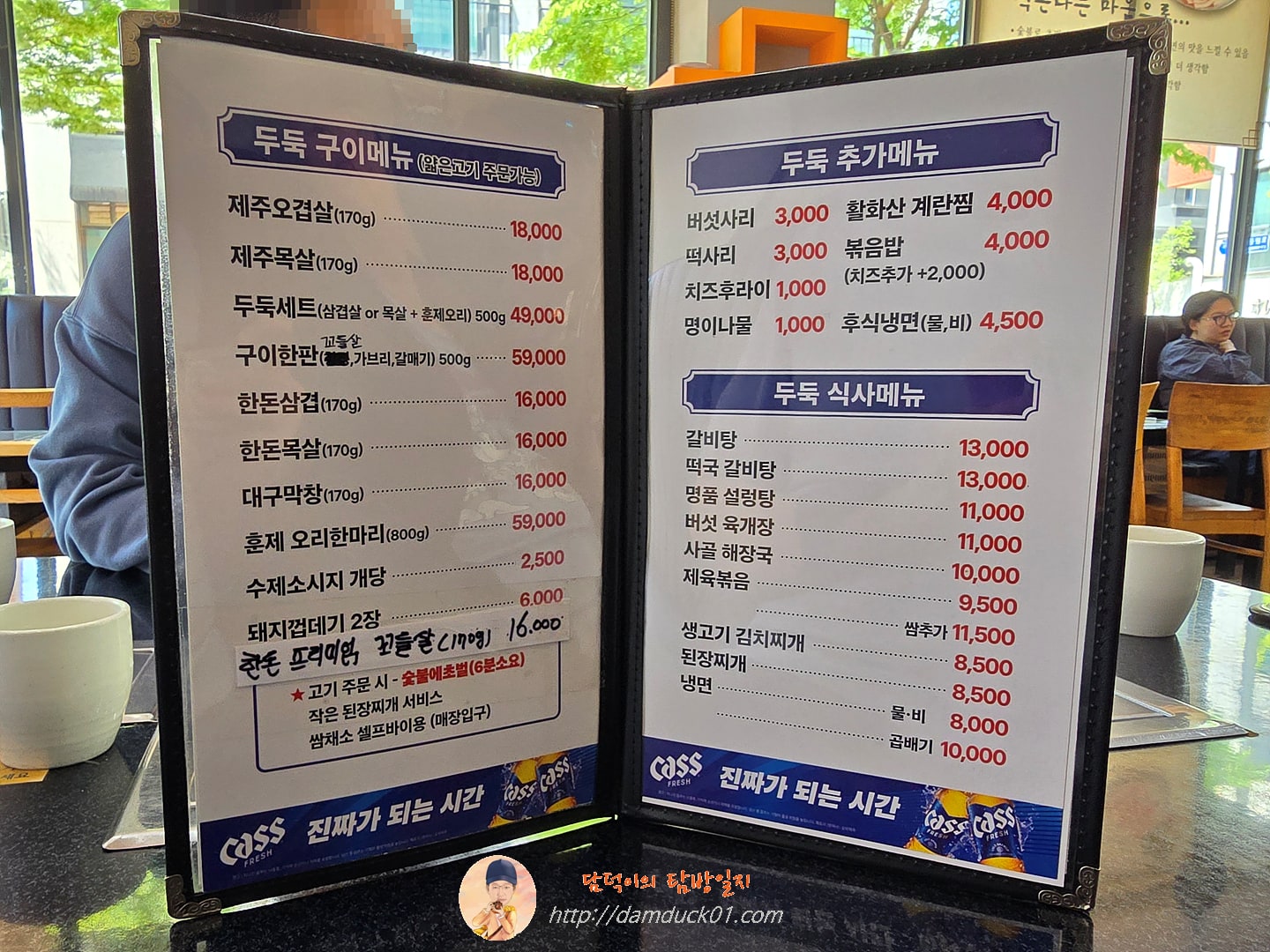 쌈채랑제주오겹살 두둑26 메뉴
