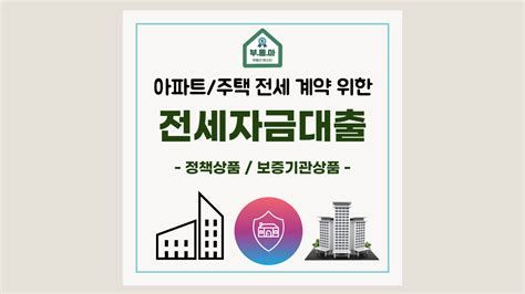 전세보증대출