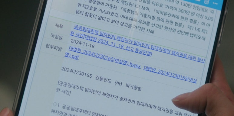 서초동 2회 줄거리(10)