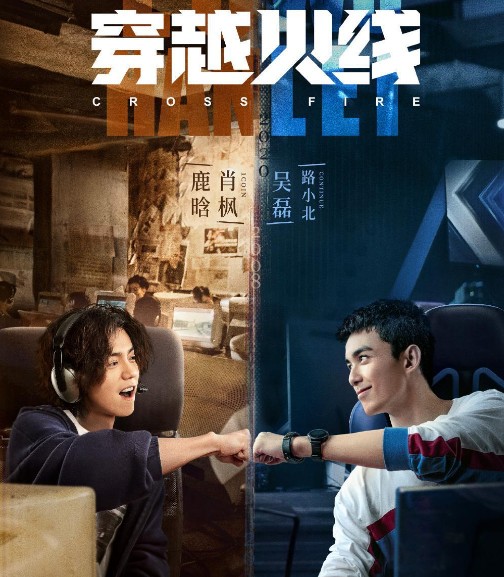 [중드추천] 재밌는 웹드라마다시보기 - 몽화록, 우견니지후, 천월화선, 북경여자도감