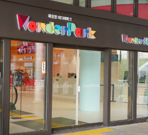 서울대공원 원더파크