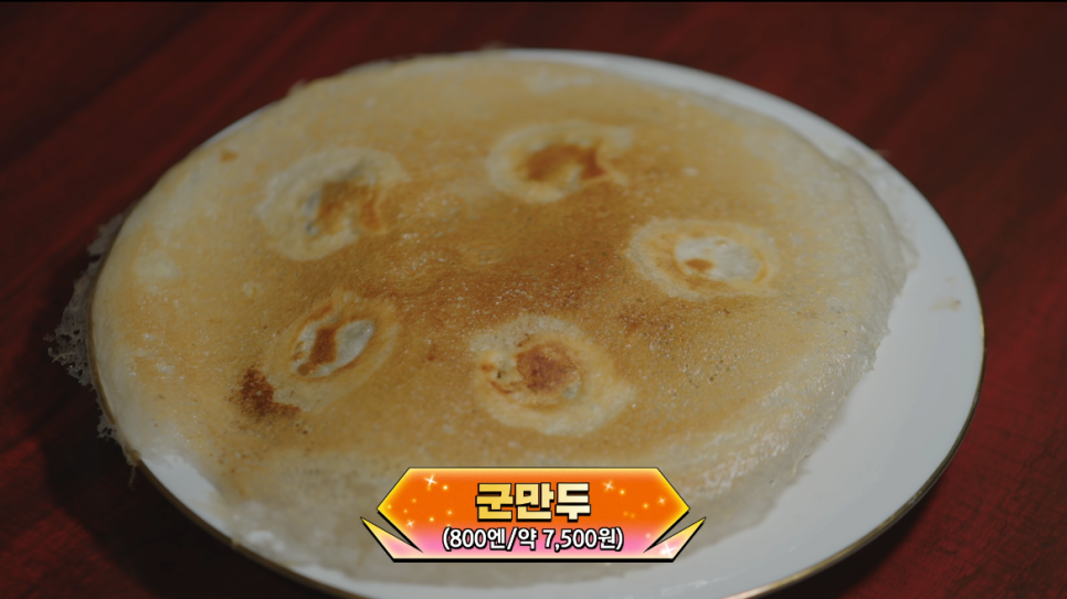 넷플릭스 예능: 고로상 Pick! 성시경도 반한 미친맛집 일본 최고의 탄탄면&치즈케이크