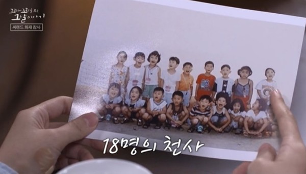 씨랜드 참사 화재사건