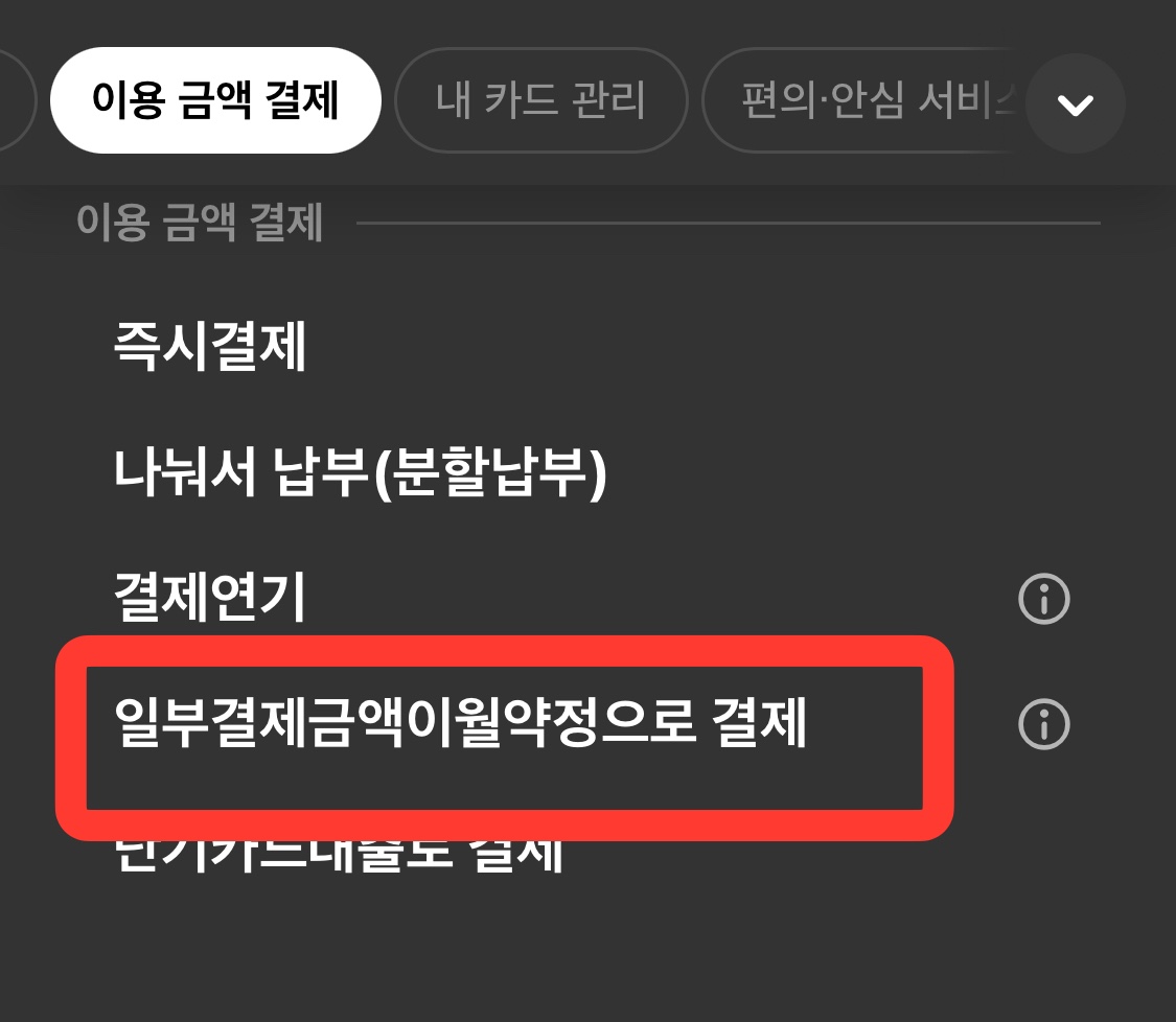 현대카드 리볼빙