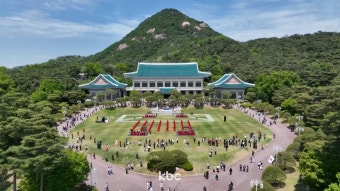 청와대 관람신청