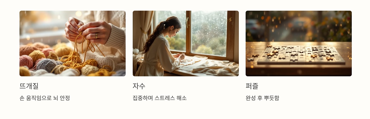 손으로 만드는 즐거움, 홈 크래프트