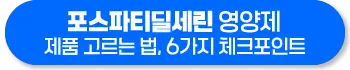 포스파티딜세린 추천 영양제