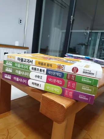 2025 마플시너지 공통수학2 책소개 교재리뷰 답지 모음집_9