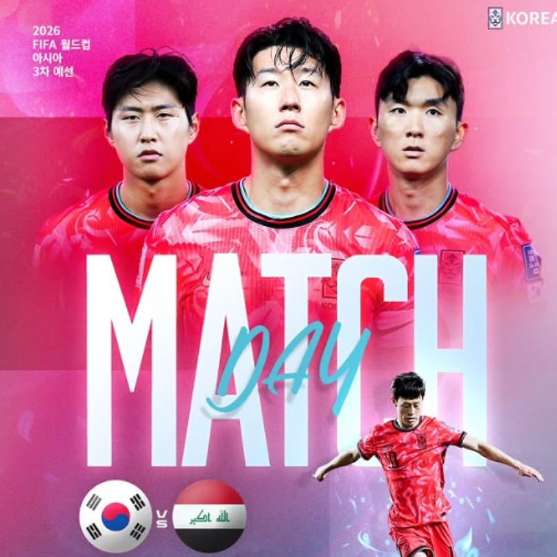 이라크-한국-축구-중계