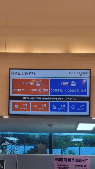 서해랑 제부도 해상케이블카 가격 할인 여행 정보 (2024)