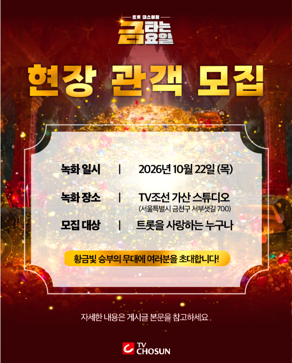 금타는 금요일