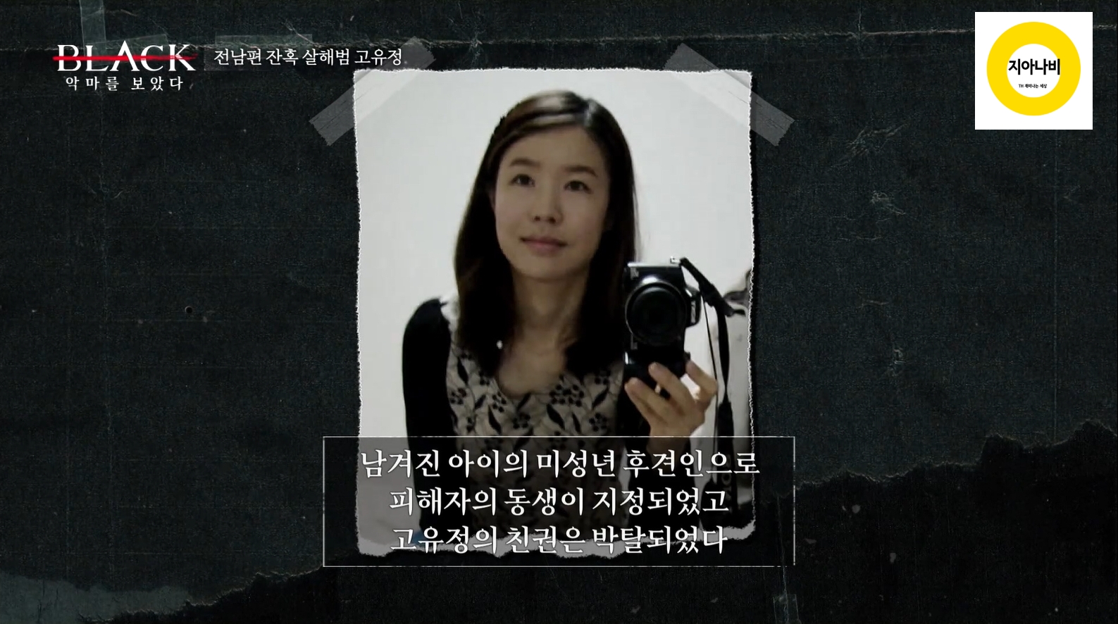 고유정 친권 박탈