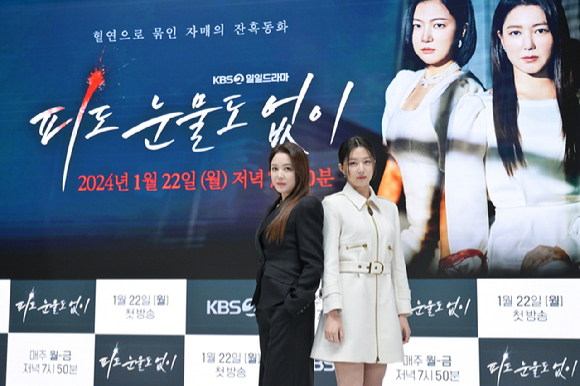 '피도 눈물도 없이' 제작발표회 [사진=KBS]