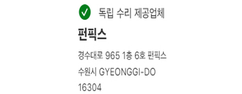 수원 장안구 중고폰