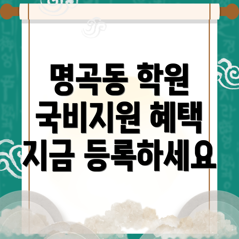국비지원 학원