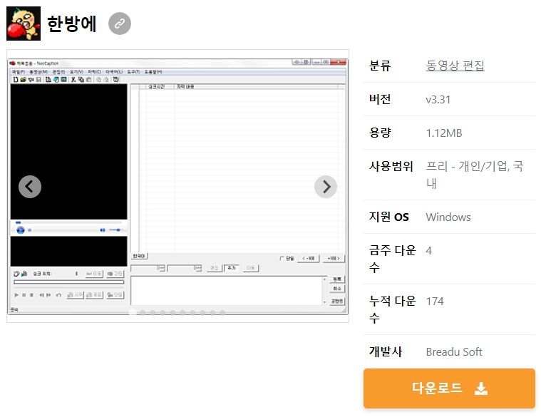 한방에