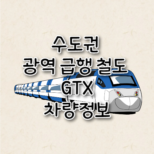 GTX