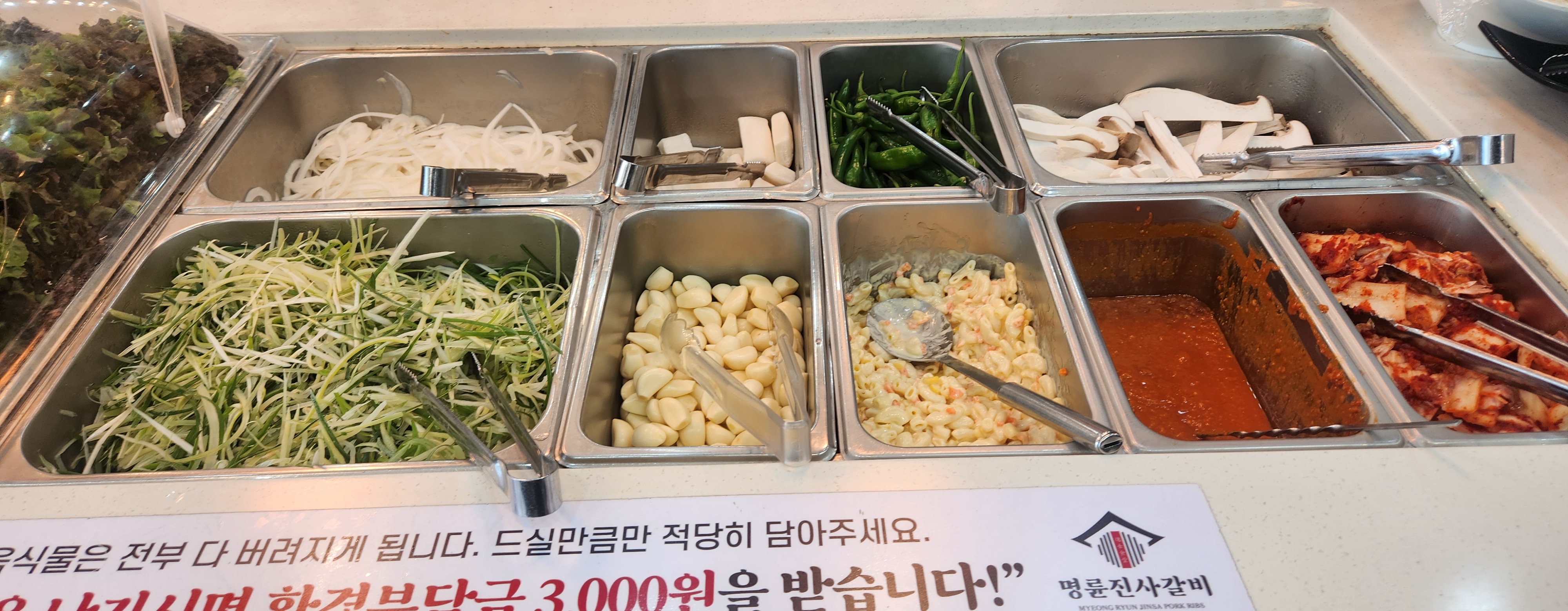 명륜진사갈비 고양화정역점