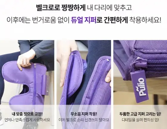 풀리오 지퍼&벨크로 이중형