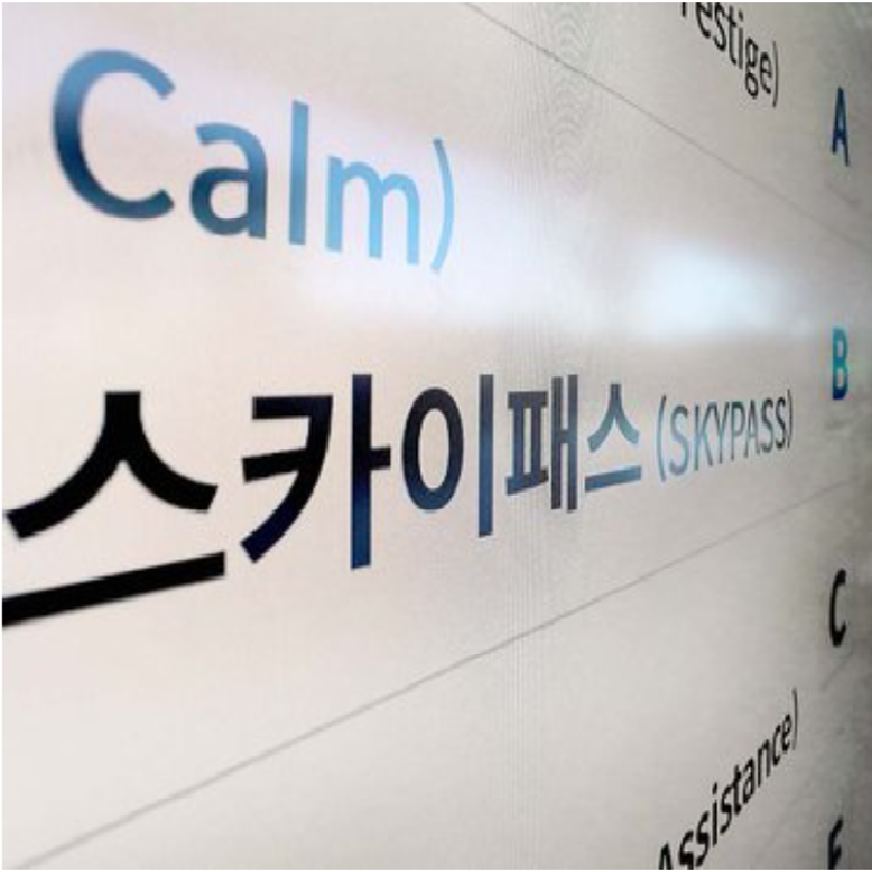 2023.대한항공.마일리지.개편.잠정보류.개선대책검토