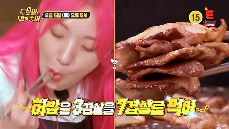 토요일은 밥이좋아 레트로 열풍 냉삼 파채, 콩나물무침, 부추무침, 구워먹는 고사리에 냉동삼겹살 맛있는 식당 연남동 맛집 추천 토밥즈 방송정보