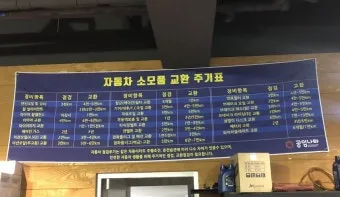 공임나라 홈페이지 바로가기 완벽 이용 가이드_12