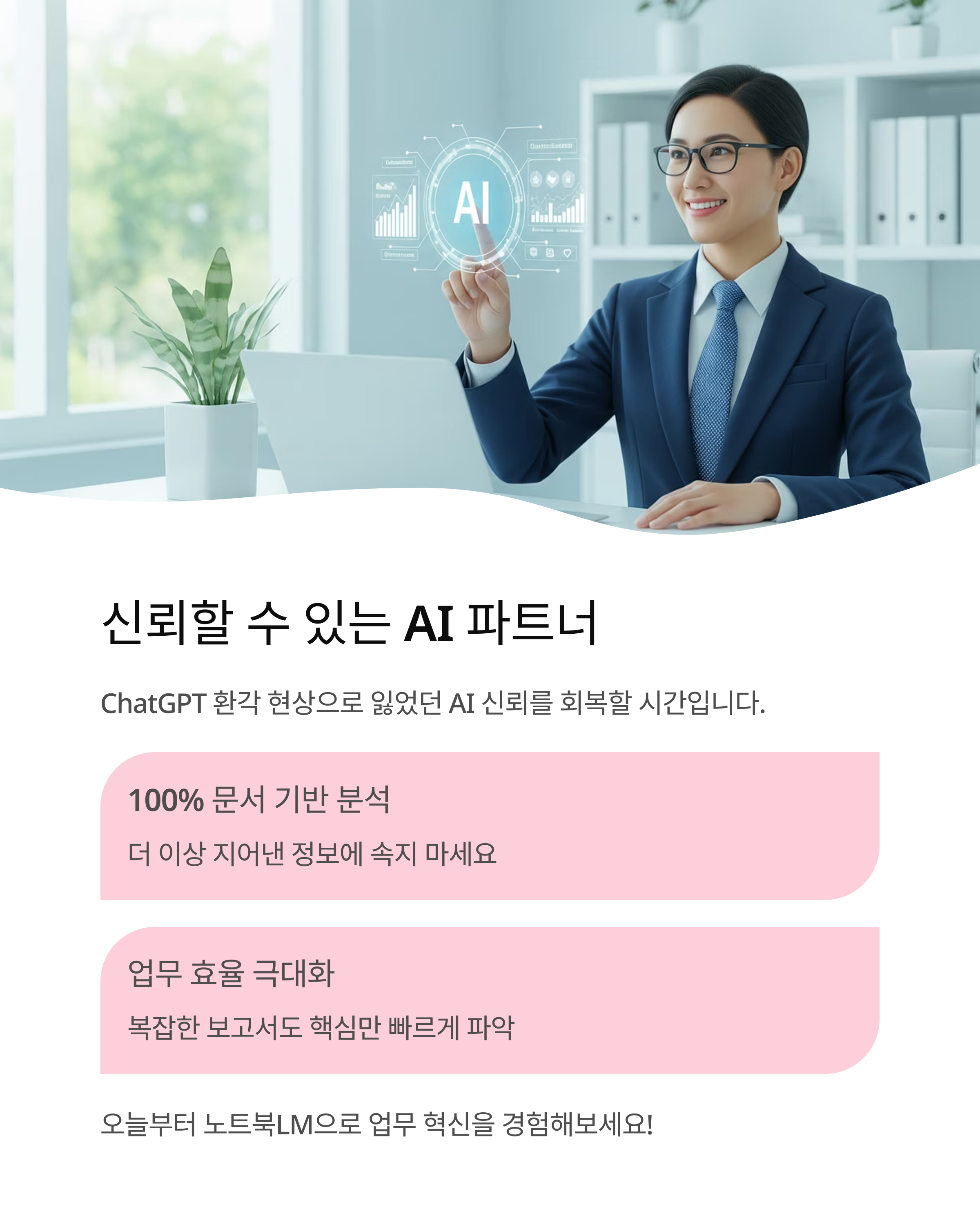 ChatGPT 환각