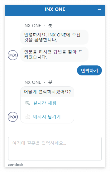 INX ONE 메인페이지 고객상담 메뉴