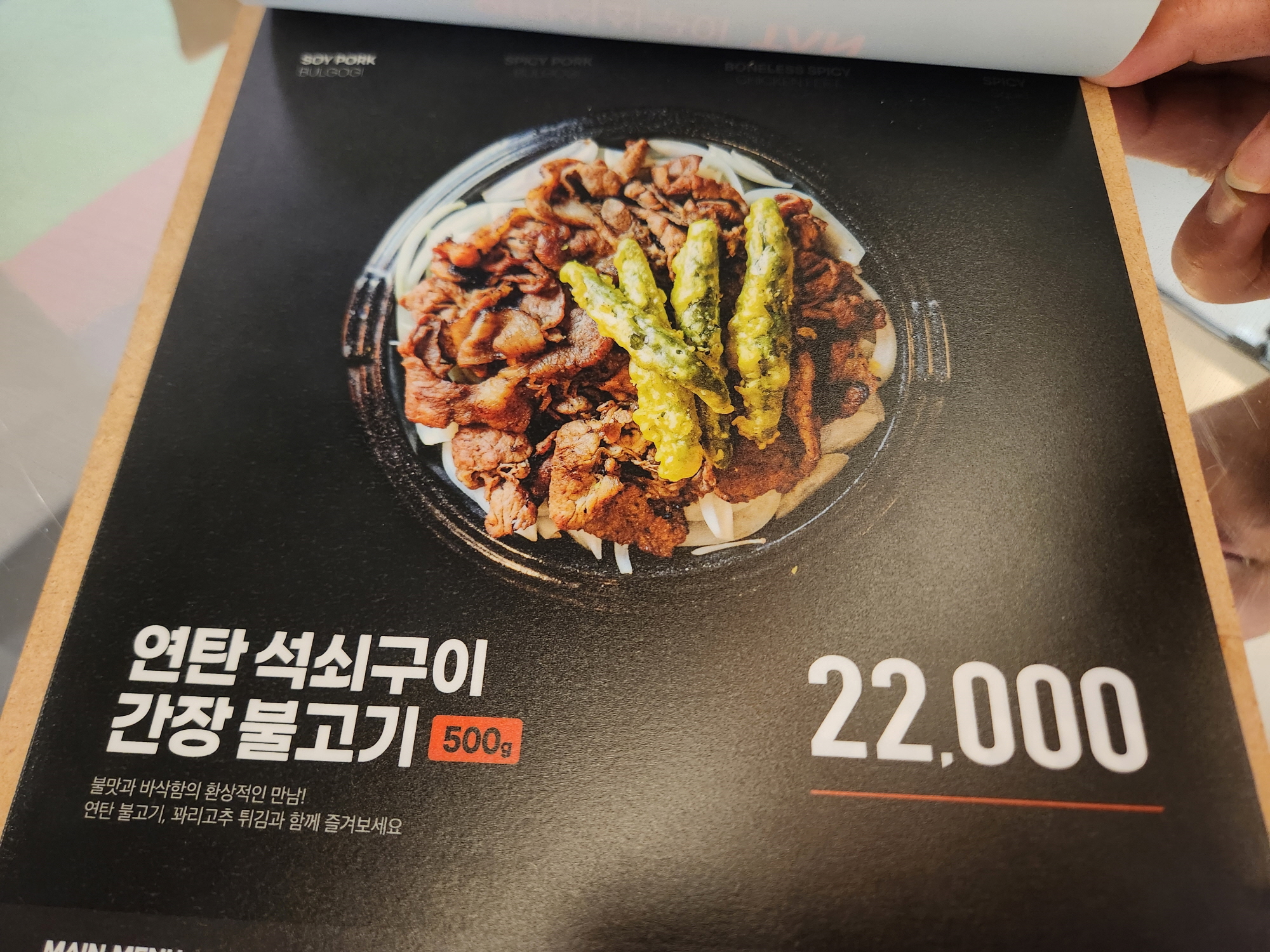 파주탄 - 7