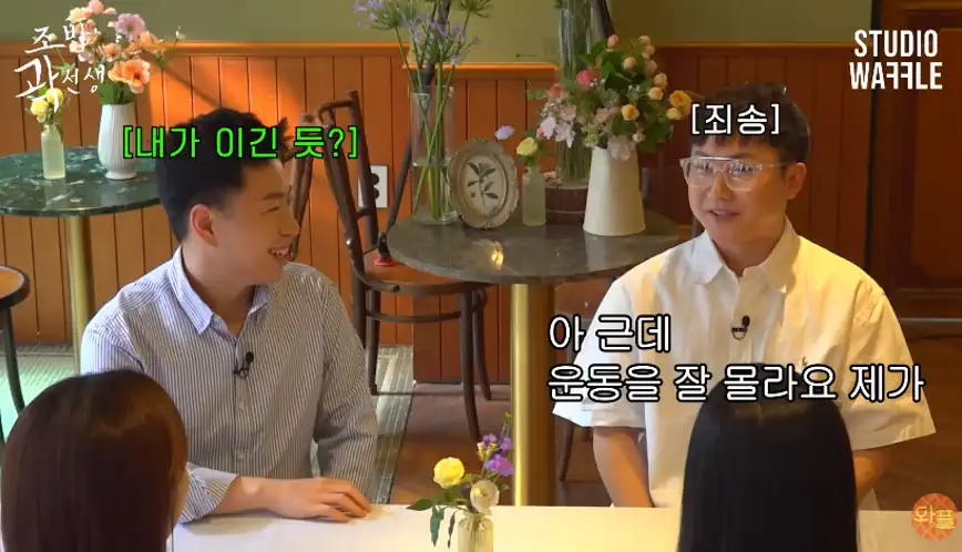 빠니보틀 공상정 미팅