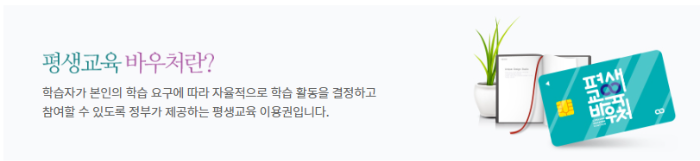 바우처란