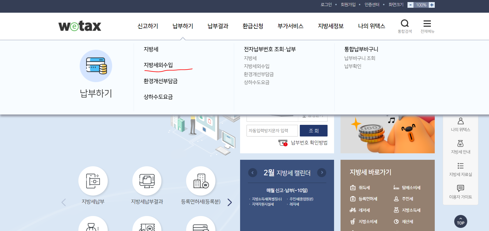 주정차 위반 과태료 기준 