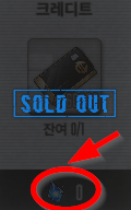 무료 아이템