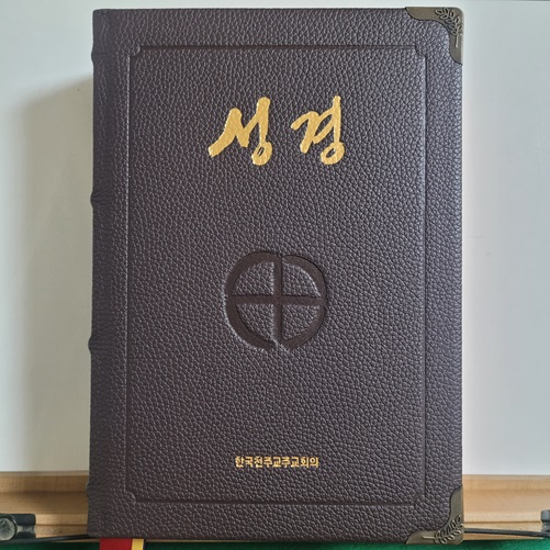 천주교 성경 책