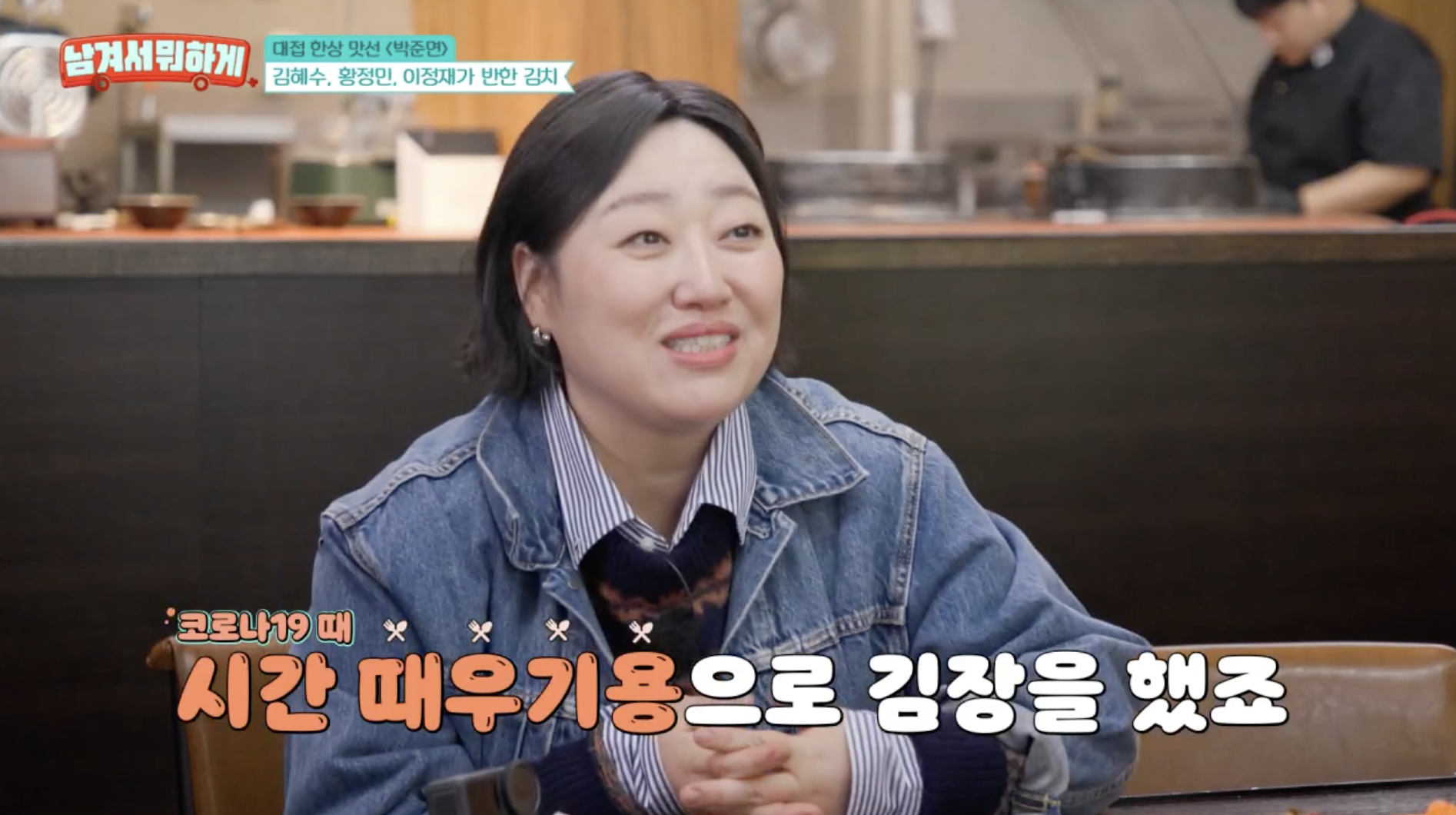 박준면 김치 사업을 시작한 계기 설명하는 장면