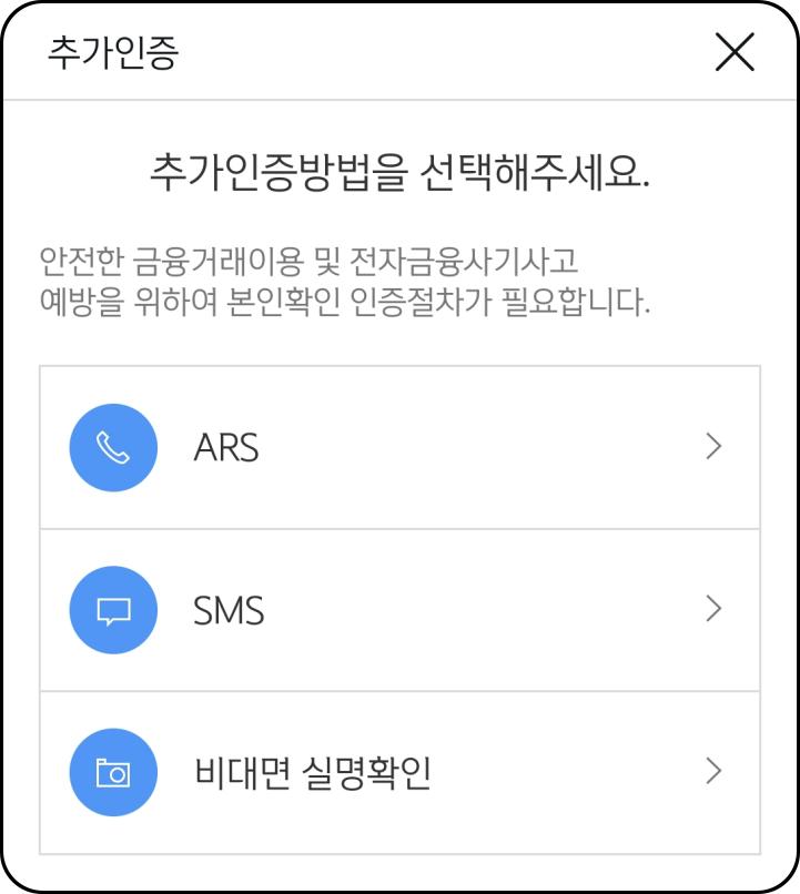추가-인증-메뉴-화면