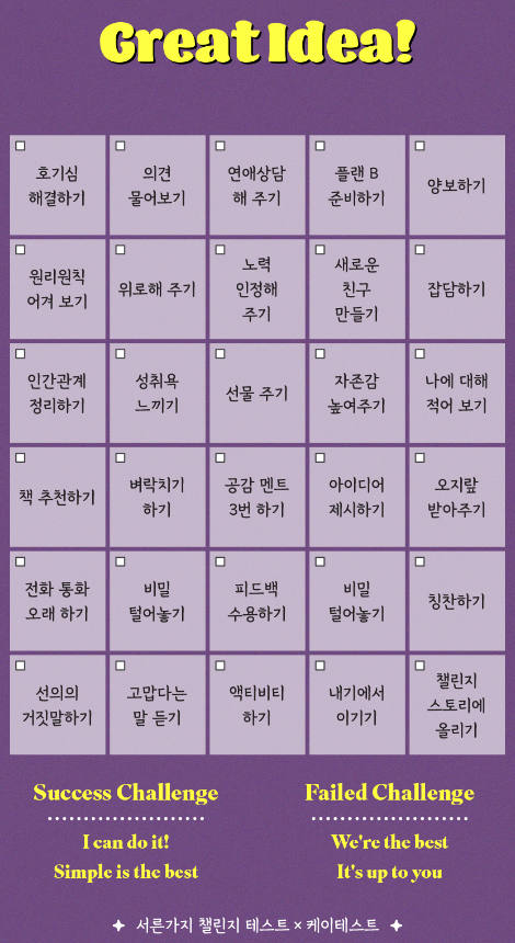 그레잇 아이디어