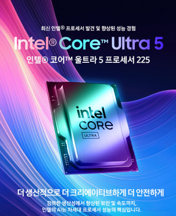 인텔 코어 울트라