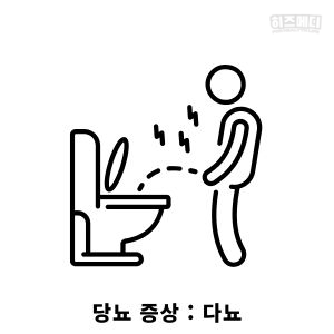 혈당 정상수치