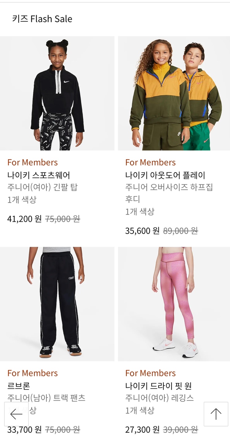 나이키 플래시 세일 기간 할인율